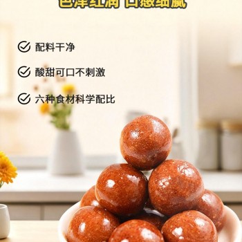 山楂鸡内金丸方便食品OEM/ODM代加工厂家