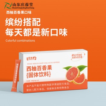 西柚百香果固体饮料OEM/ODM代加工定制加工生产厂家山东
