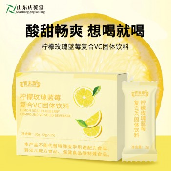 柠檬玫瑰蓝莓复合VC固体饮料OEM代加工生产厂家山东