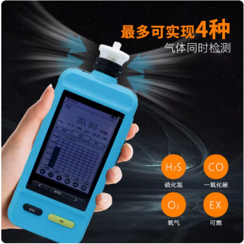 海固HG-BX-FB4-2气体检测仪