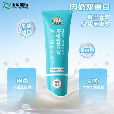 宠物多维营养膏宠物营养补充剂定制代加工OEM