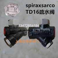 原装正品斯派莎克TD16热动力疏水阀