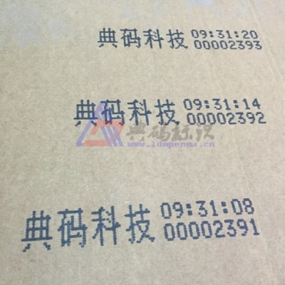 纸箱大字符喷码机