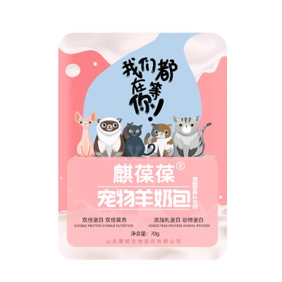 宠物羊奶包