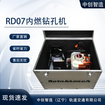 RD07内燃钻孔机|轨道专用|钢轨钻孔机|保养方法