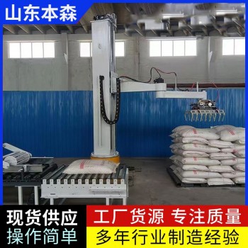 袋装酒糟立柱码垛机械手