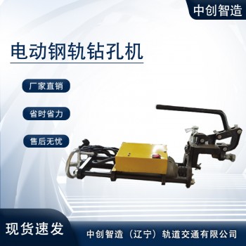 ZG-1X13电动麻花钻孔机|养护机械|钢轨钻孔机