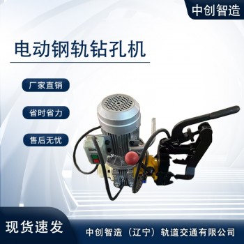 鞍铁专供|DZG-31电动钻孔机|你不知道的保养技巧|钻孔机