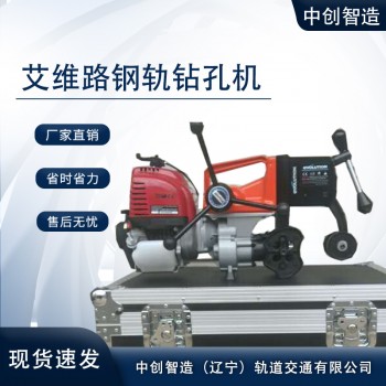 　钢轨钻孔机|你不知道的保养技巧|钻孔机|专注生产