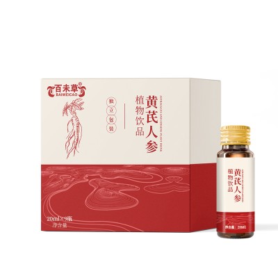 黄芪人参植物饮品植物饮品批发159O5373071