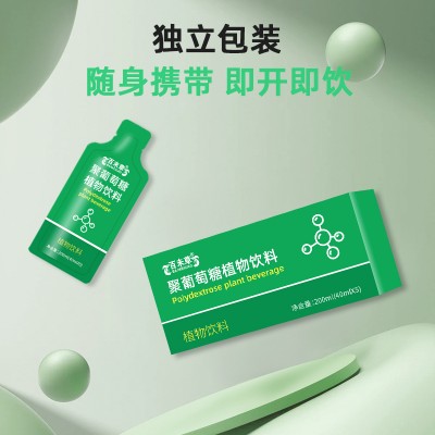 聚葡萄糖植物饮料植物萃取小批量代工159O5373071