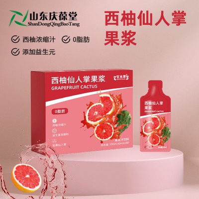 西柚仙人掌果浆饮植物萃取小批量代工159O5373071