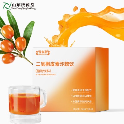 二氢槲皮素沙棘饮贴牌批量代工159O5373071