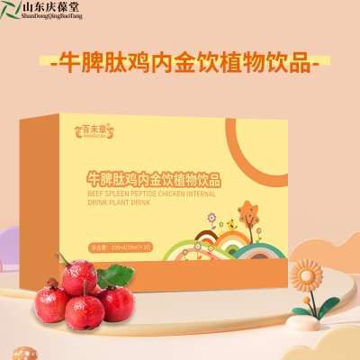 牛脾肽鸡内金饮植物饮品特膳饮品生产 159O5373071