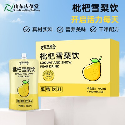 枇杷雪梨饮植物饮品特膳饮品生产 159O5373071