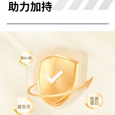 运动蛋白饮定制代加工OEM/ODM生产厂家  山东