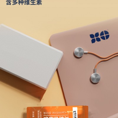 左旋肉碱饮控制能量类OEM/ODM代加工生产厂家
