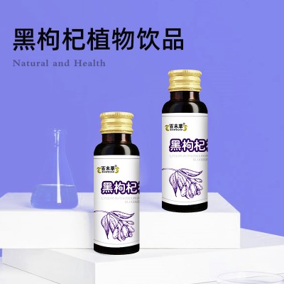 黑枸杞植物饮品OEM代加工生产厂家山东