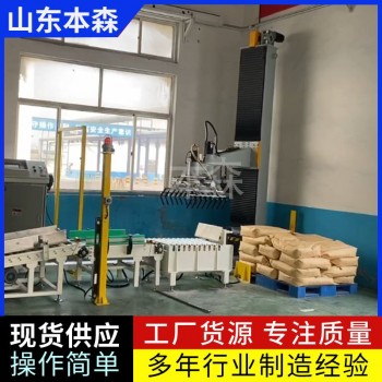 袋装辣椒面立柱码垛机器人