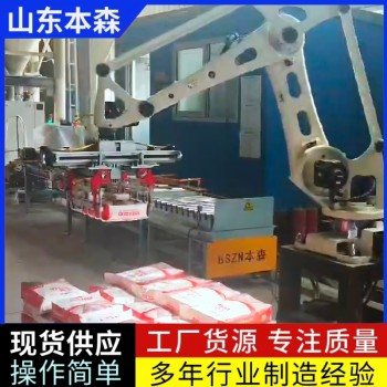 辣椒面关节机器人码垛机