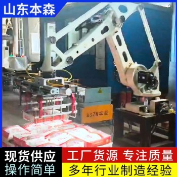 辣椒粉生产线关节码垛机器人