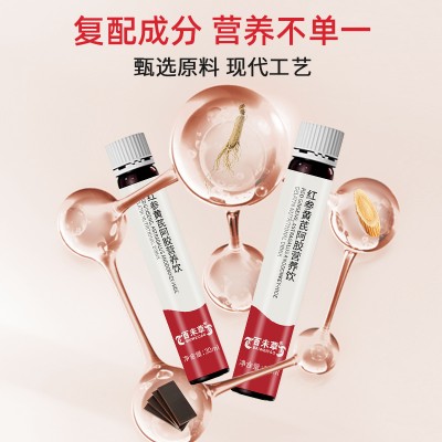红参黄芪阿胶营养饮OEM代加工饮品生产厂家济宁庆葆堂