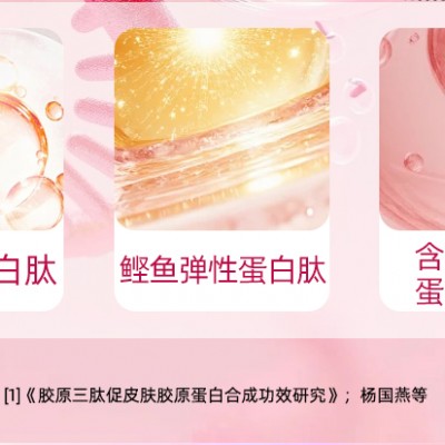 庆葆堂胶原三肽特膳饮贴牌定制代加工OEM现货产品山东