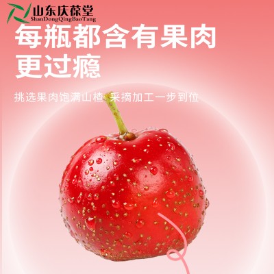 山楂果汁饮OEM/ODM贴牌定制代加工山东庆葆堂厂家