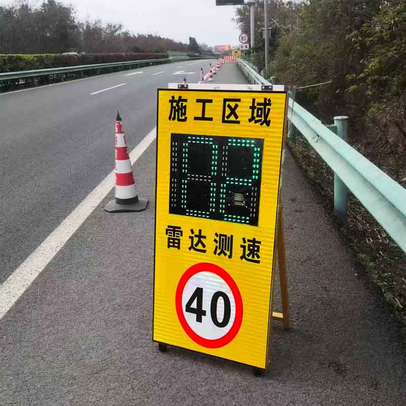 太阳能雷达测速仪