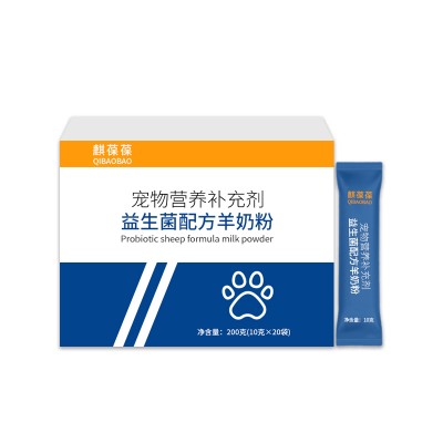 益生菌配方羊奶 粉宠物营养补充剂