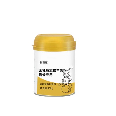 无乳糖宠物羊奶 粉宠物营养补充剂