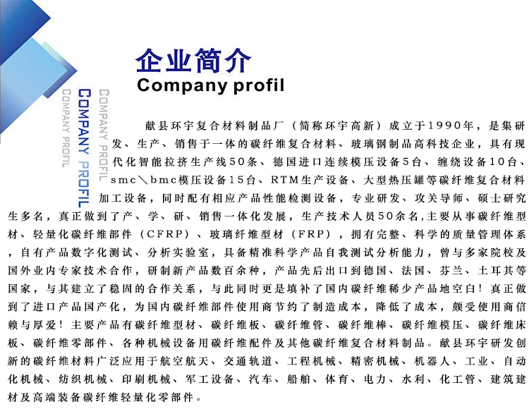 企业介绍11.4
