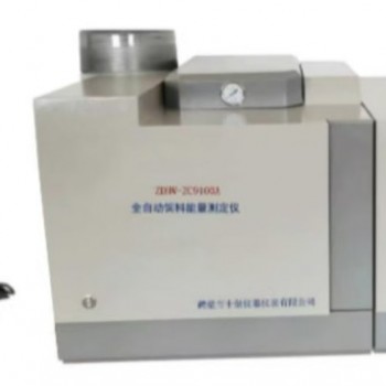 中创NLY-ZC9100A全自动饲料能量测定仪 高精度能量仪