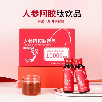 红参阿胶肽饮品加工  液体小瓶装饮品源头工厂