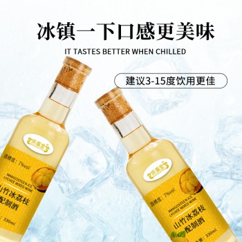 山竹冰荔枝配制酒