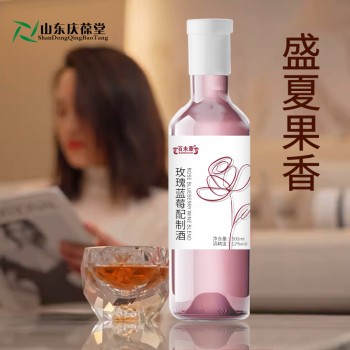 玫瑰蓝莓配制酒