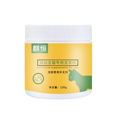 猫用多种维生素补充剂宠物营养补充剂
