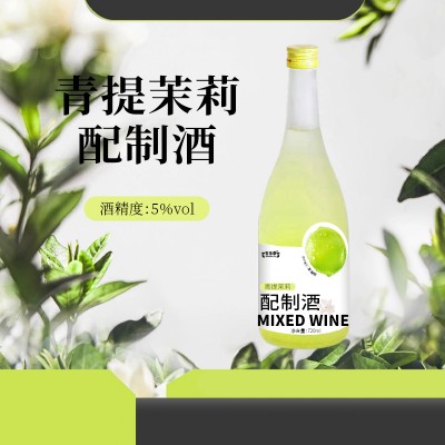 青提茉莉配制酒