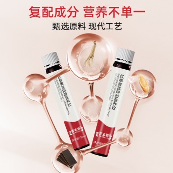红参黄芪阿胶营养饮特殊膳食产品代加工