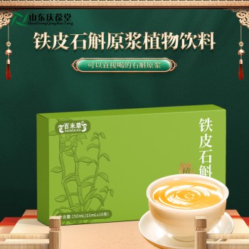 铁皮石斛原浆植物饮料代加工生产厂家山东庆葆堂