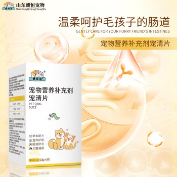 宠物营养补充剂宠清片OEM/ODM定制加工山东