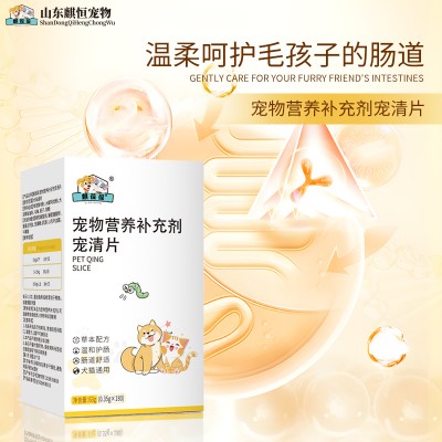 宠物营养补充剂宠清片OEM/ODM定制加工山东
