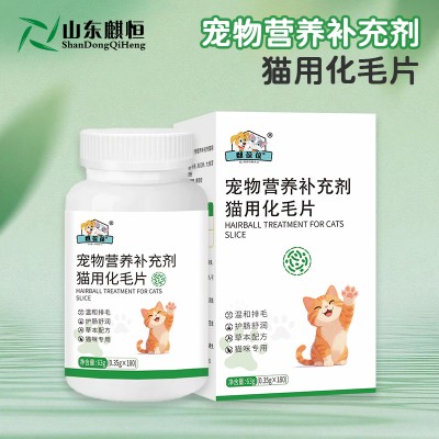 宠物营养补充剂猫用化毛产品代加工贴牌定制厂家山东