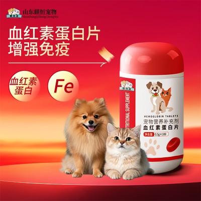 宠物营养补充剂剂血红素蛋白片OEM代加工生产厂家