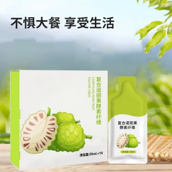 复合诺丽果酵素纤维液体饮料加工 oem 膳食纤维生产厂家