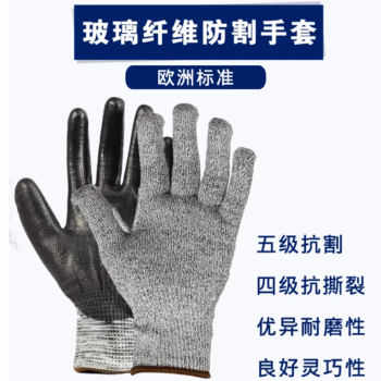 AnSell 安思尔坡璃纤维PU涂层5级防割手套