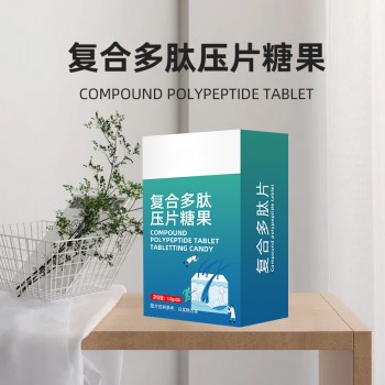 复合多肽压片糖果加工代加工 odm素源堂