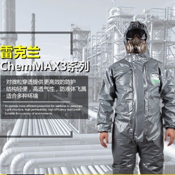 雷克兰CT3S428凯麦斯3带帽连体衣灰色