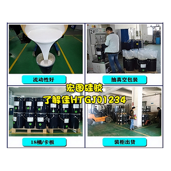 树脂工艺品耐高温模具硅胶HT-N8系列