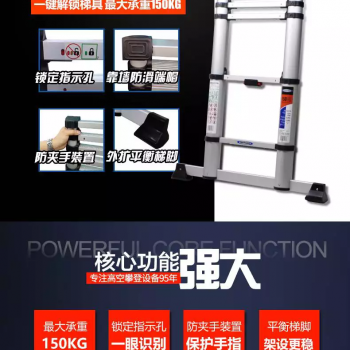 稳耐竹节梯
